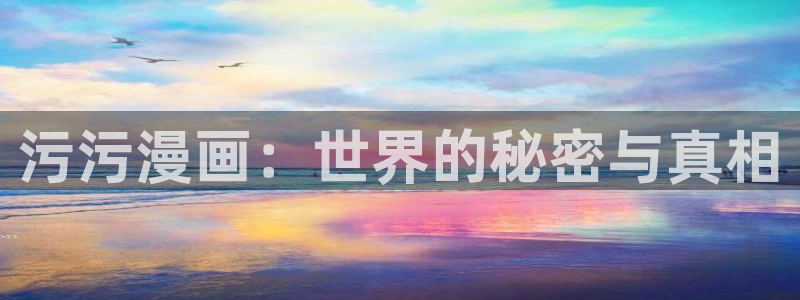 从大树开始的进化漫画奇漫屋